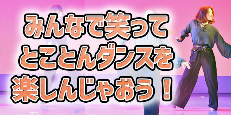 2018ジャズスタイル