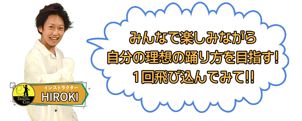 LAスタイル火金