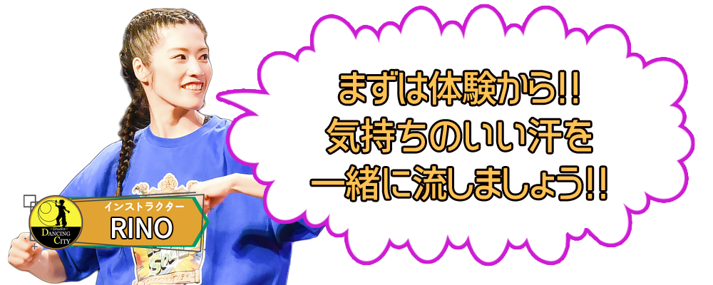 月フリースタイル